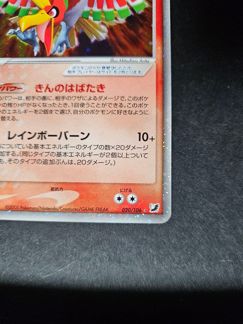 ルギア ex ホウオウex 拡張パック 金の空、銀の海 1ED セット売り