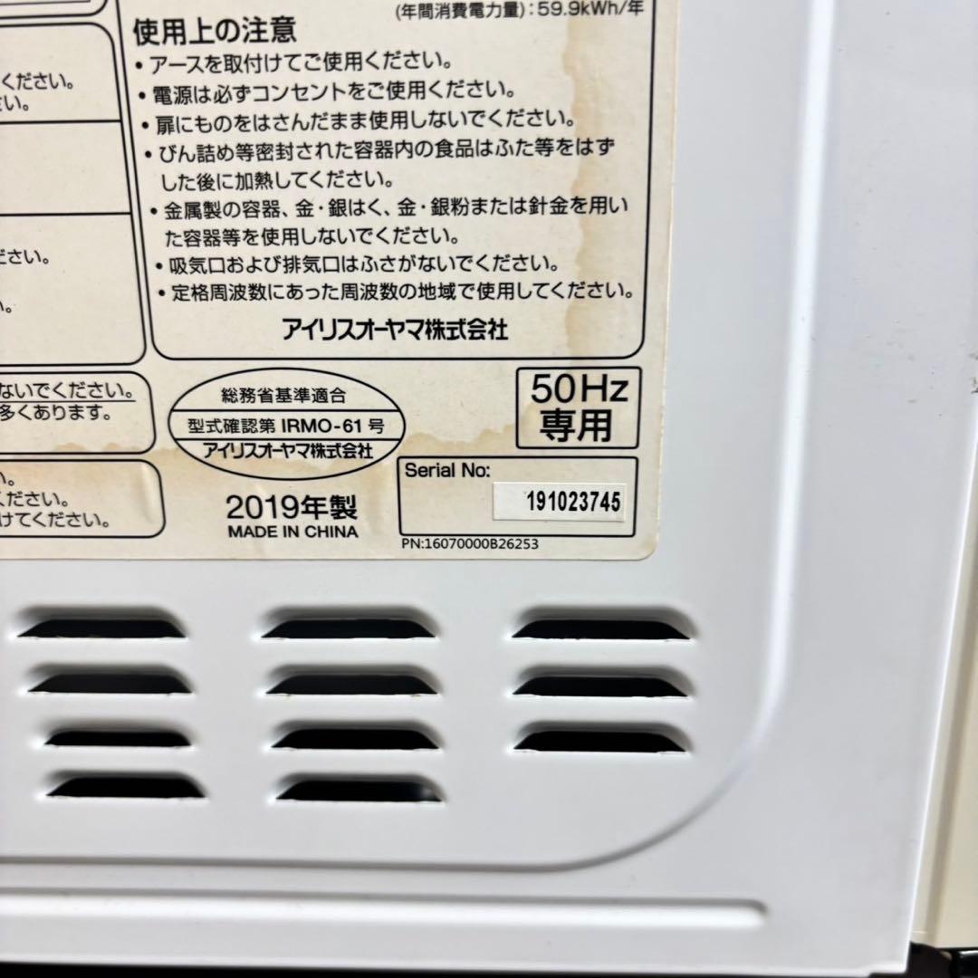 510 大きめサイズ　冷蔵庫　洗濯機　電子レンジ　セット　小型　一人暮らし