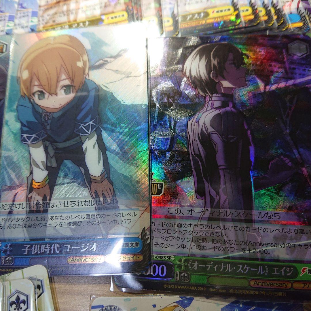 SAO ヴァイスシュヴァルツ 10th アニバーサリー 引退 まとめ売り