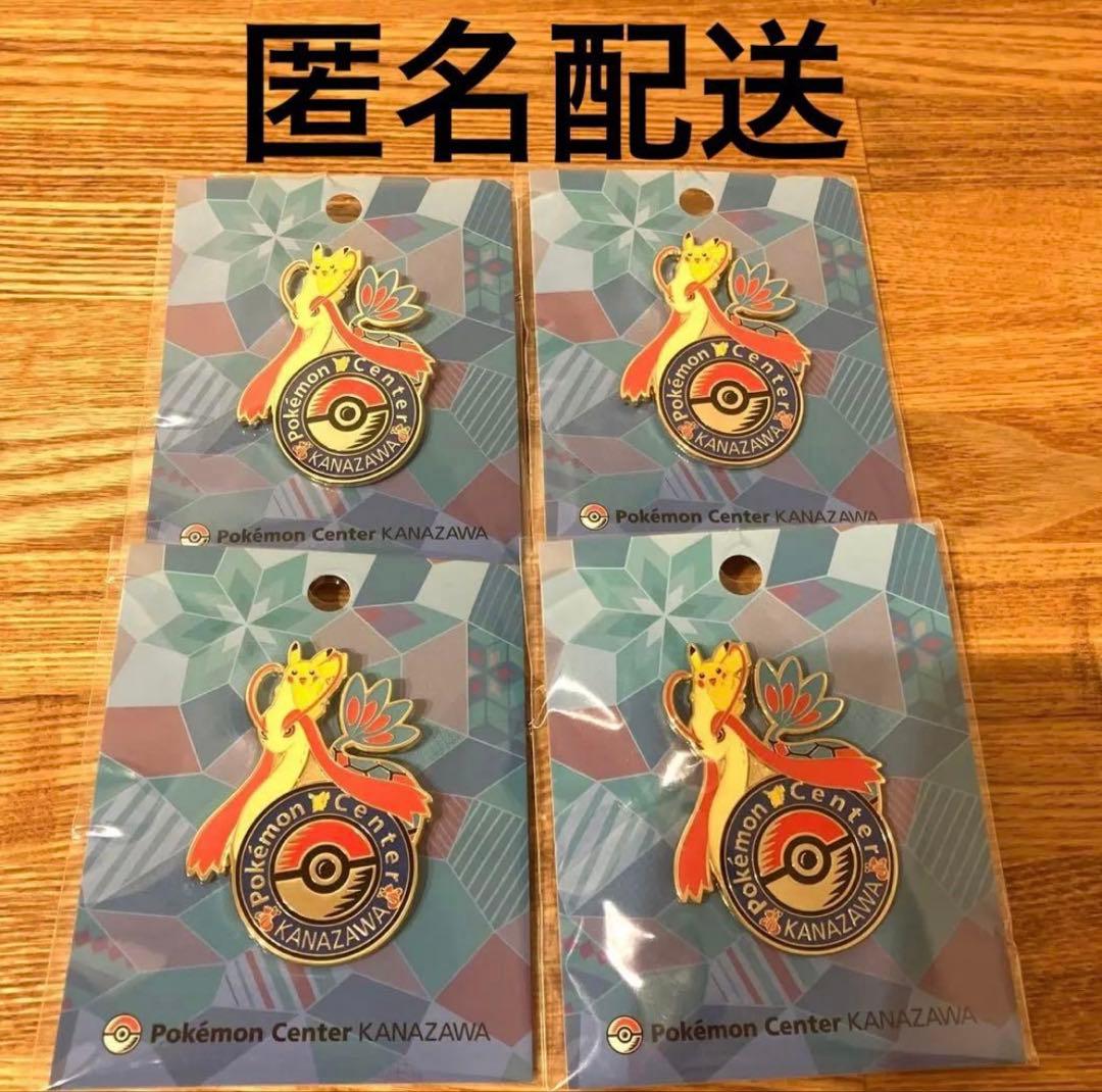 ポケモンセンター カナザワ限定　ロゴピンズ バッジ 金沢 限定 ミロカロス