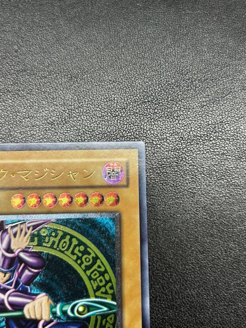 ブラックマジシャン　レリーフ