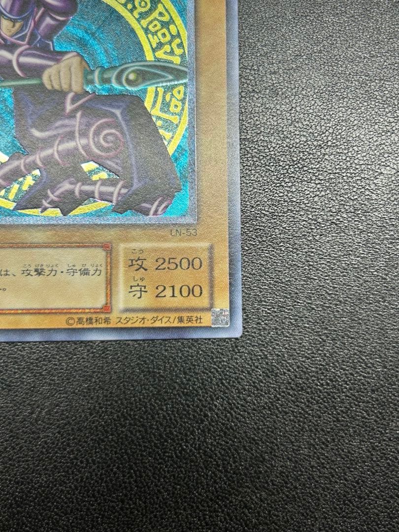 ブラックマジシャン　レリーフ