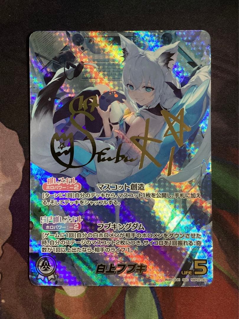 ホロカ クインテットスペクトラム 白上フブキ SEC サイン