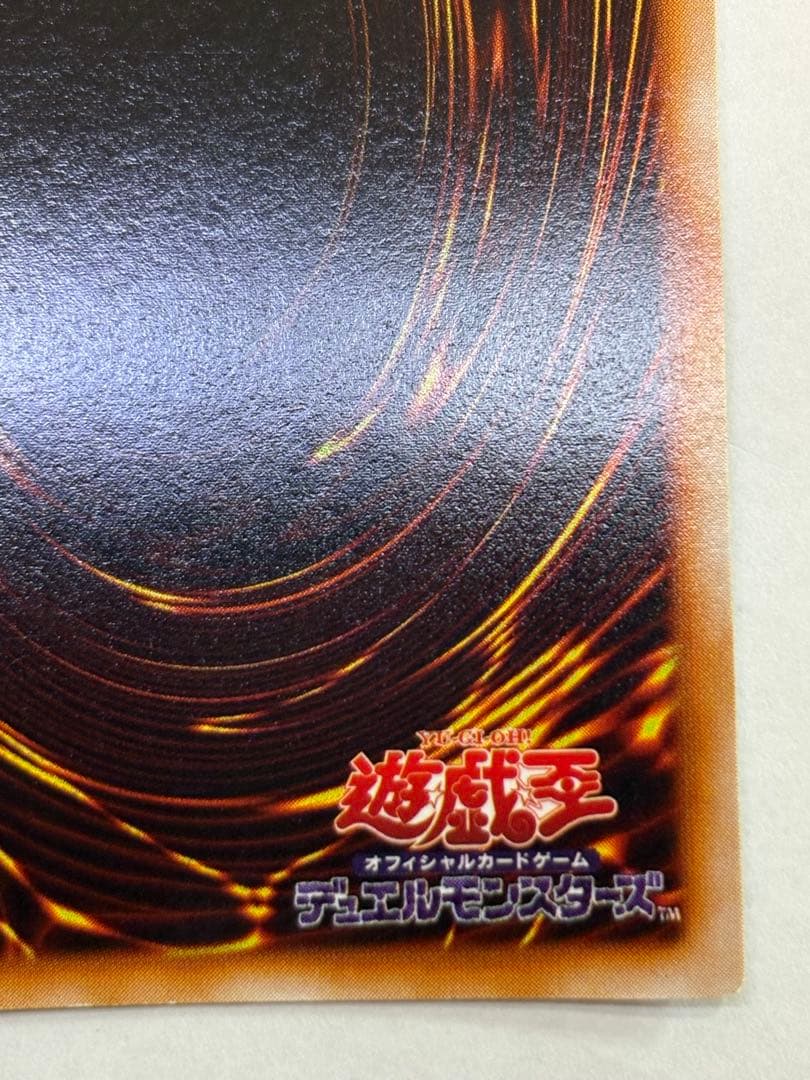 ジョーカー 新品みたいです。青眼の白龍 初期 ウルトラレア 遊戯王