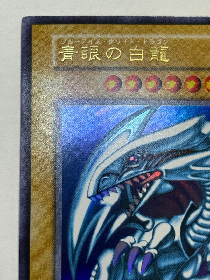 ジョーカー 新品みたいです。青眼の白龍 初期 ウルトラレア 遊戯王