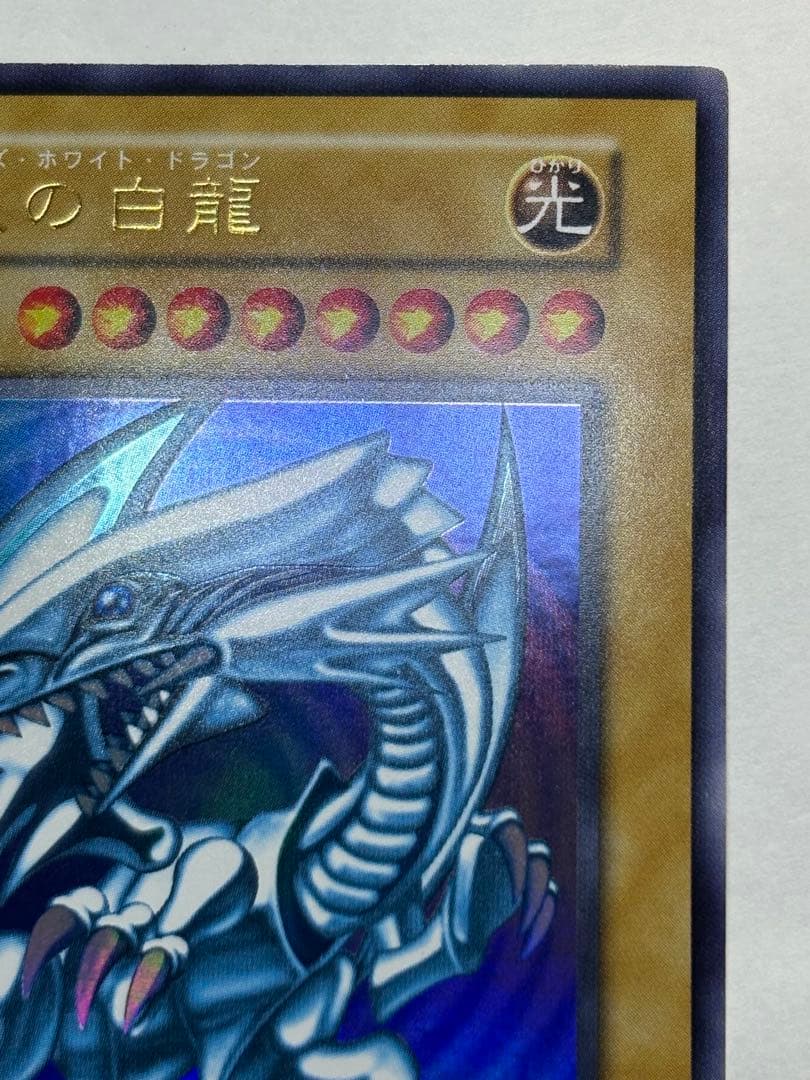 ジョーカー 新品みたいです。青眼の白龍 初期 ウルトラレア 遊戯王