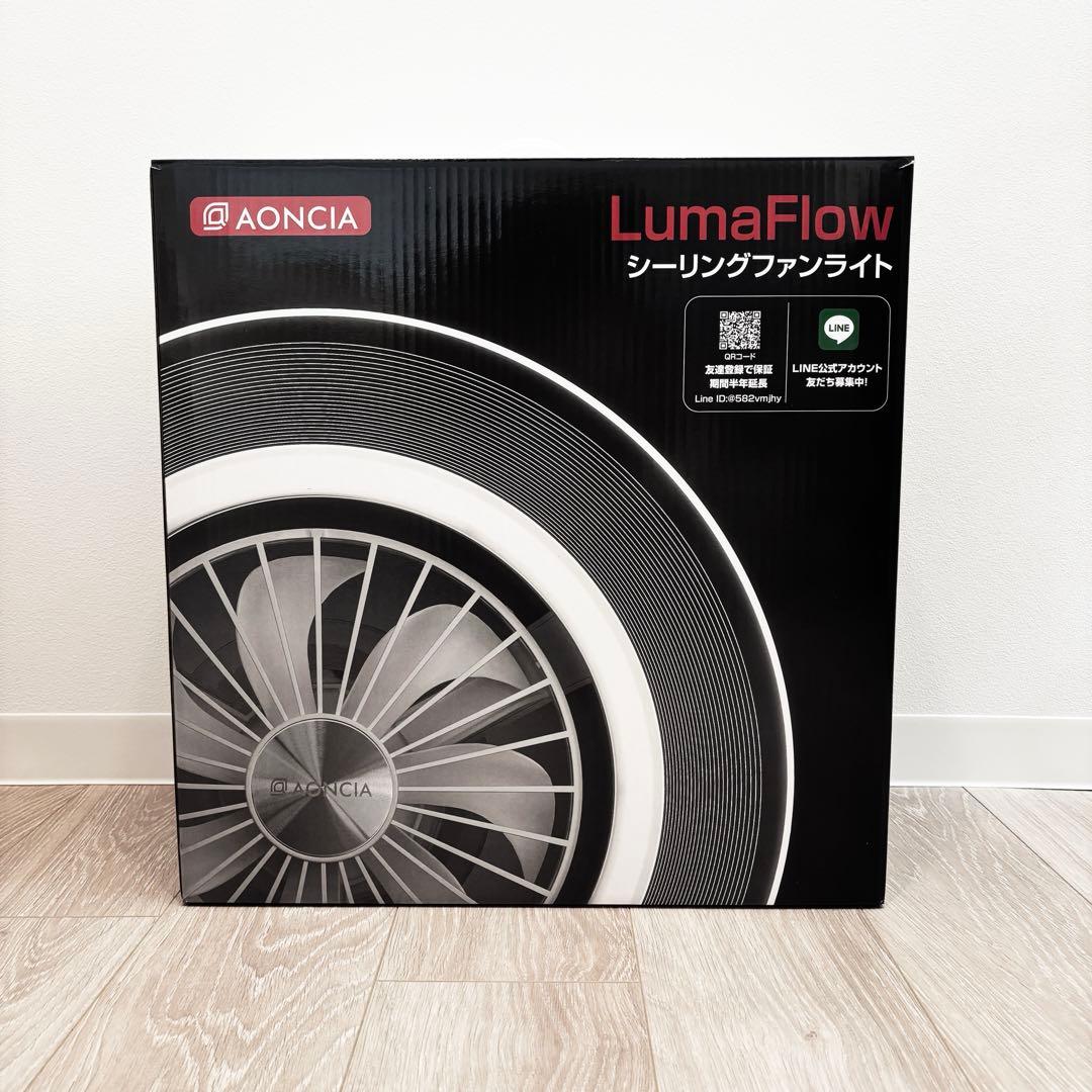 LumaFlow2 シーリングファンライト