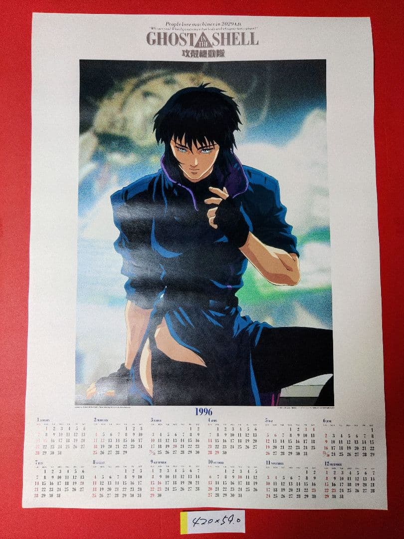 攻殻機動隊　アニメポスター　押井守　1996