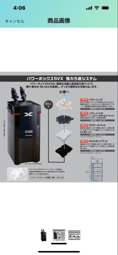 KOTOBUKI パワーボックス SV900X フィルター
