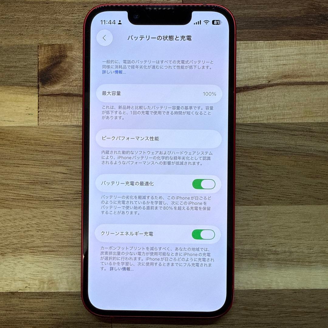 【バッテリー100%】iPhone13mini