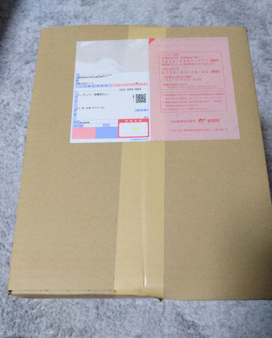 ドラゴンボールアライズ セル 第一形態 SPカラーVer.　フィギュア