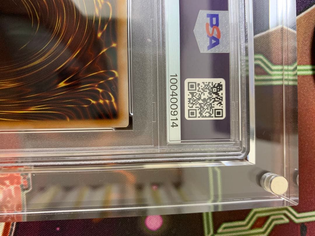 ブルーアイズホワイトドラゴン 青眼の白龍 レリーフ アルティメット PSA9