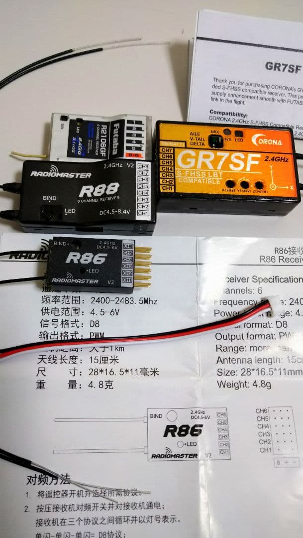 Futaba 16iZ　　送信機と受信機　４個
