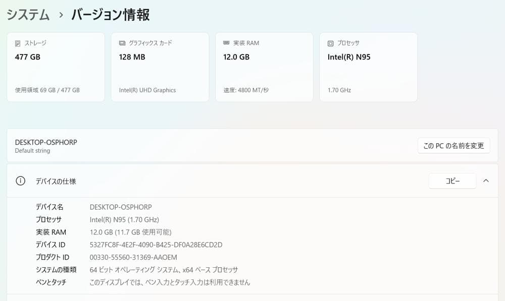 N95 ノートPC 15.6型 12GB/512GB 指紋認証 Win11Pro