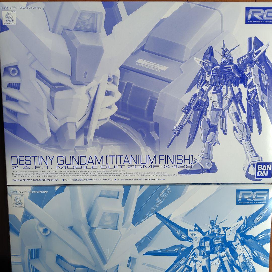 RGデスティニーガンダム&ストライクフリーダムガンダム＆拡張エフェクト付き