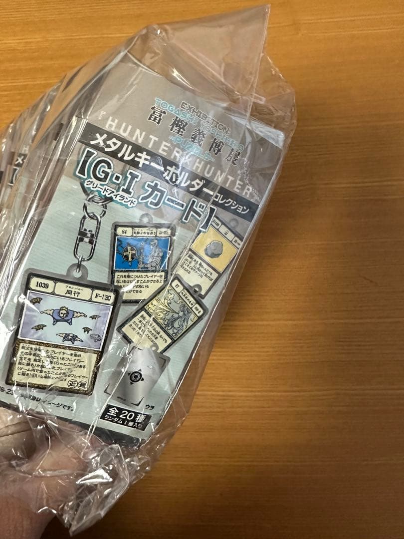 グリードアイランド　キーホルダー　コンプセット