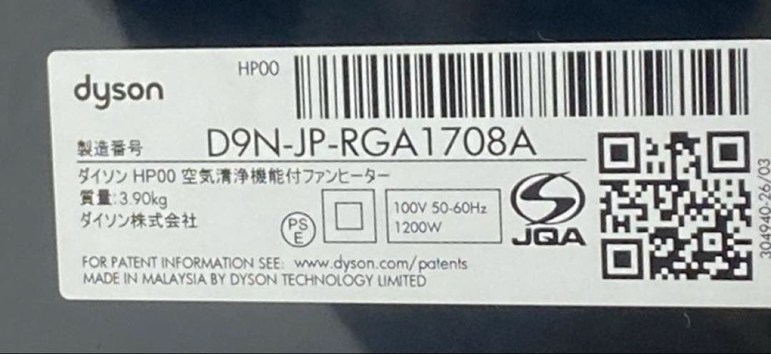 Dyson ダイソン HP00 冷風機 2022年製 シルバー