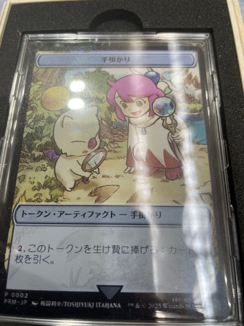 マジック大戦祭　ステンレストークン　手掛かり