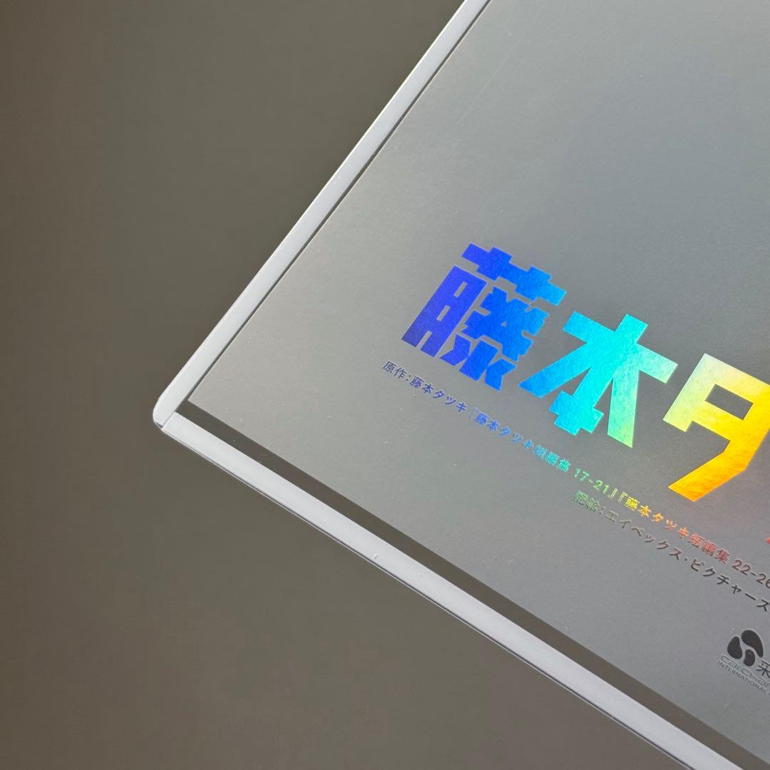 藤本タツキ 17-26 劇場版 A3 ホログラムポスター 箔押し仕様 関係者限定