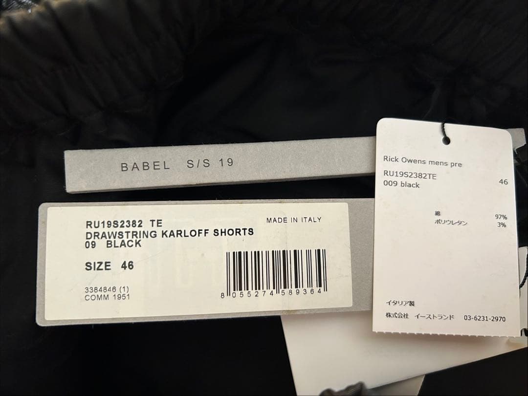 新品未使用　Rick Owens 46 サルエルパンツ