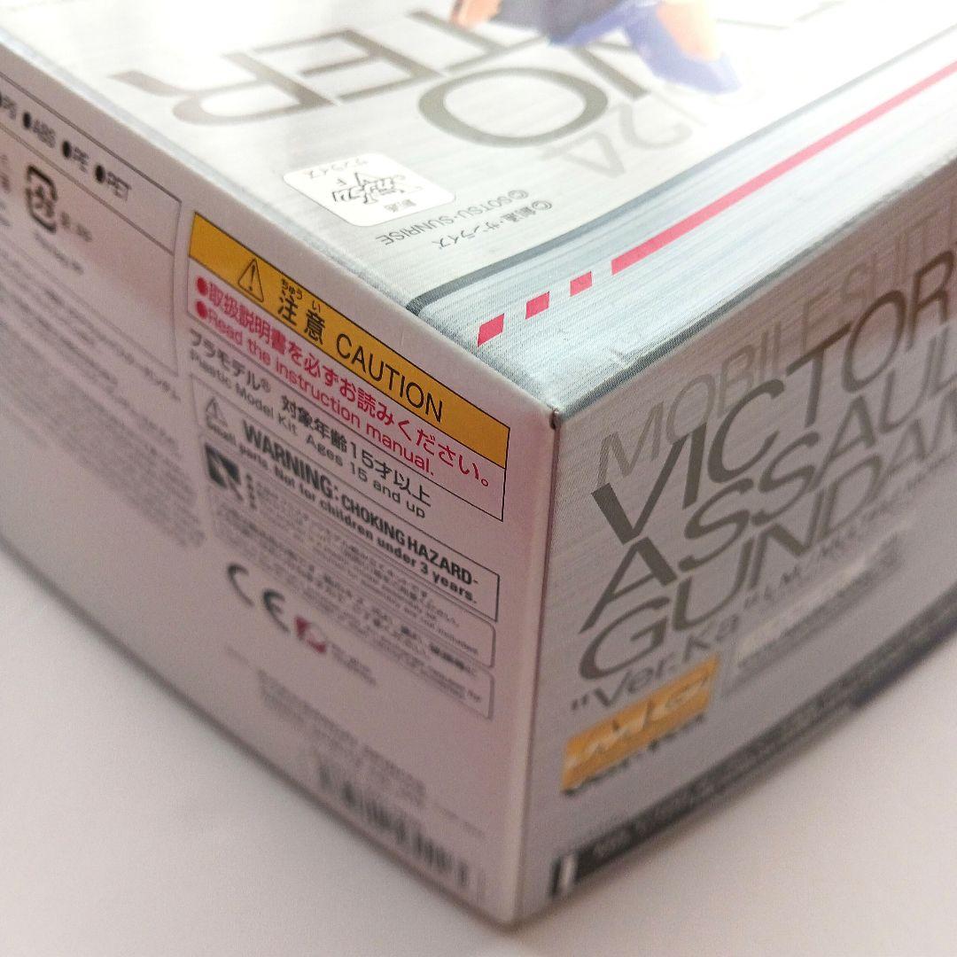 MG1/100 ✴Ｖ2アサルトバスターガンダム✴チタニウムフィニッシュ