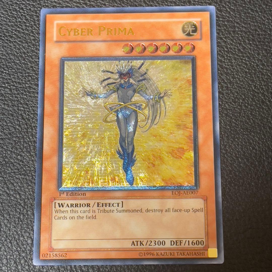 遊戯王　サイバープリマ　旧アジア版　レリーフ　EOJ-AE007