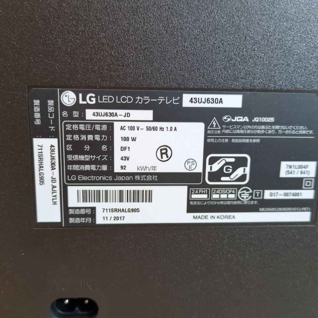 【美品】LG 43UJ630A 43インチ液晶テレビ