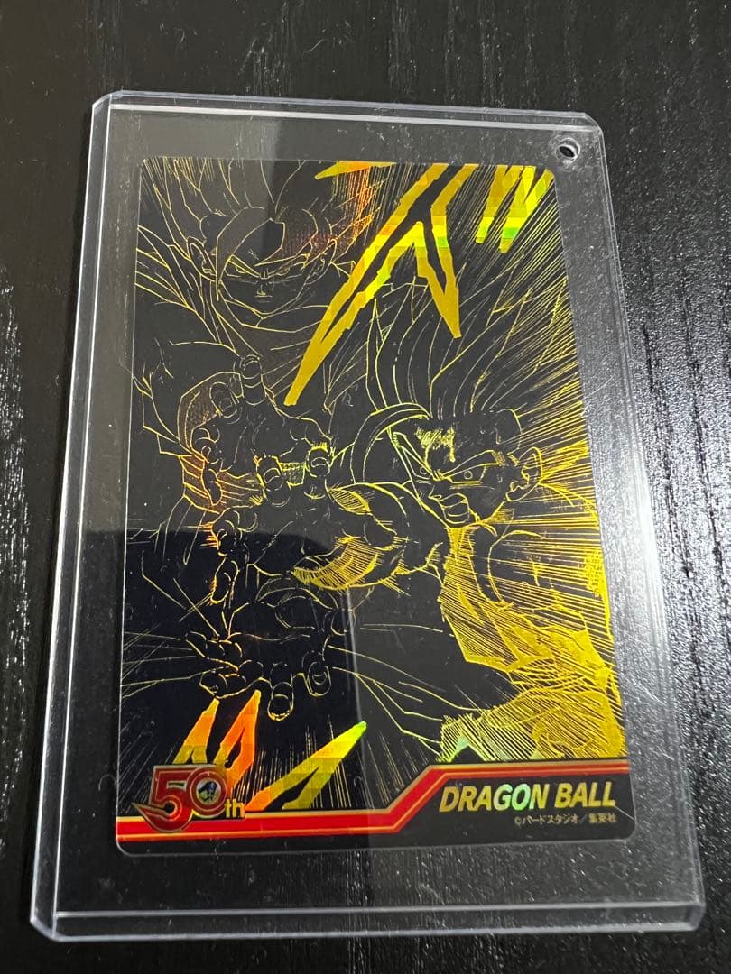 ドラゴンボール ジャンプ展　50周年　ウエハース　孫悟空　孫悟飯