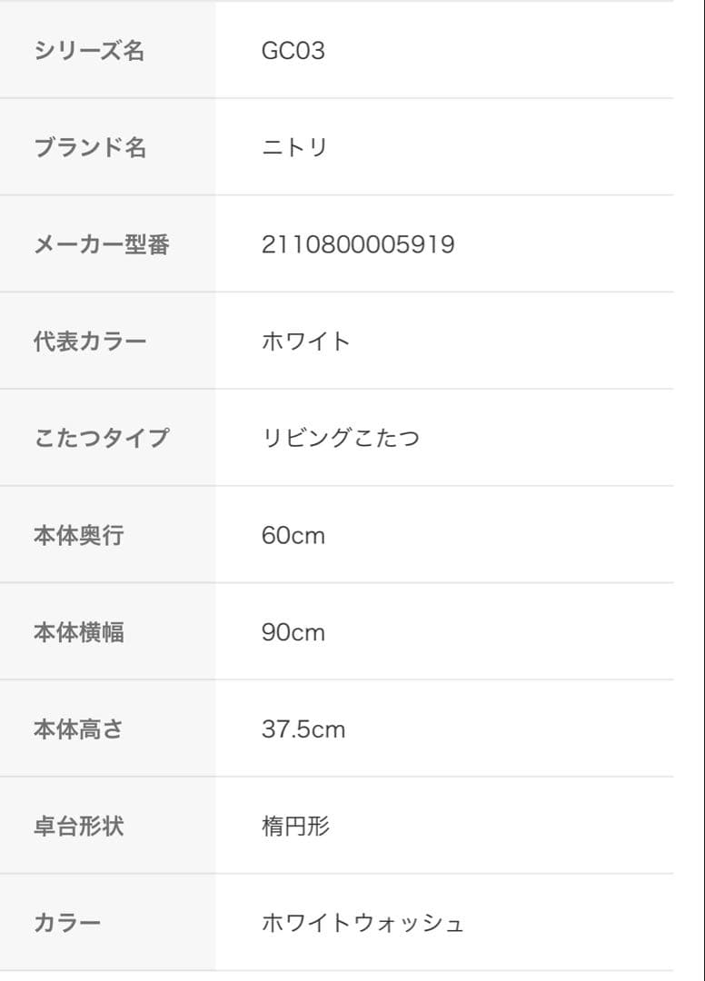 豆型木製こたつ 電気ヒーター付き