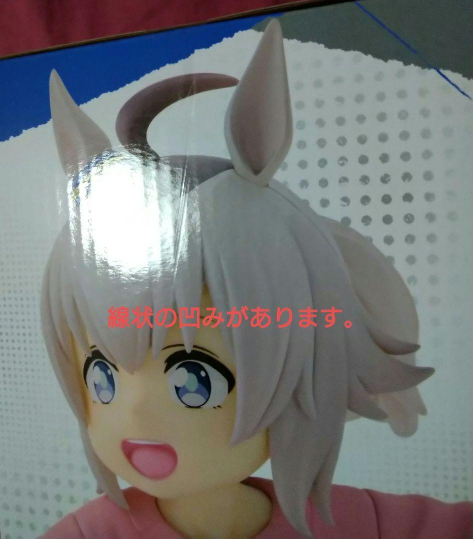一番くじ『ウマ娘 シンデレラグレイ』 D賞 オグリキャップ 幼い記憶フィギュア