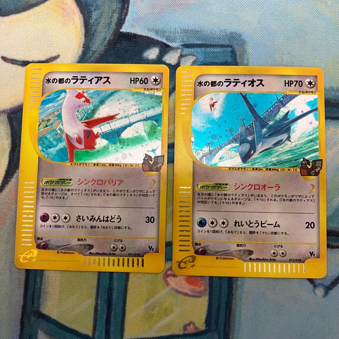 ラティアス・ラティオス 011/018 012/018