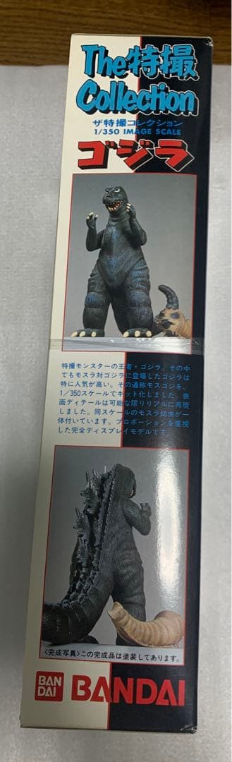 ゴジラ　特撮コレクション　フィギュア