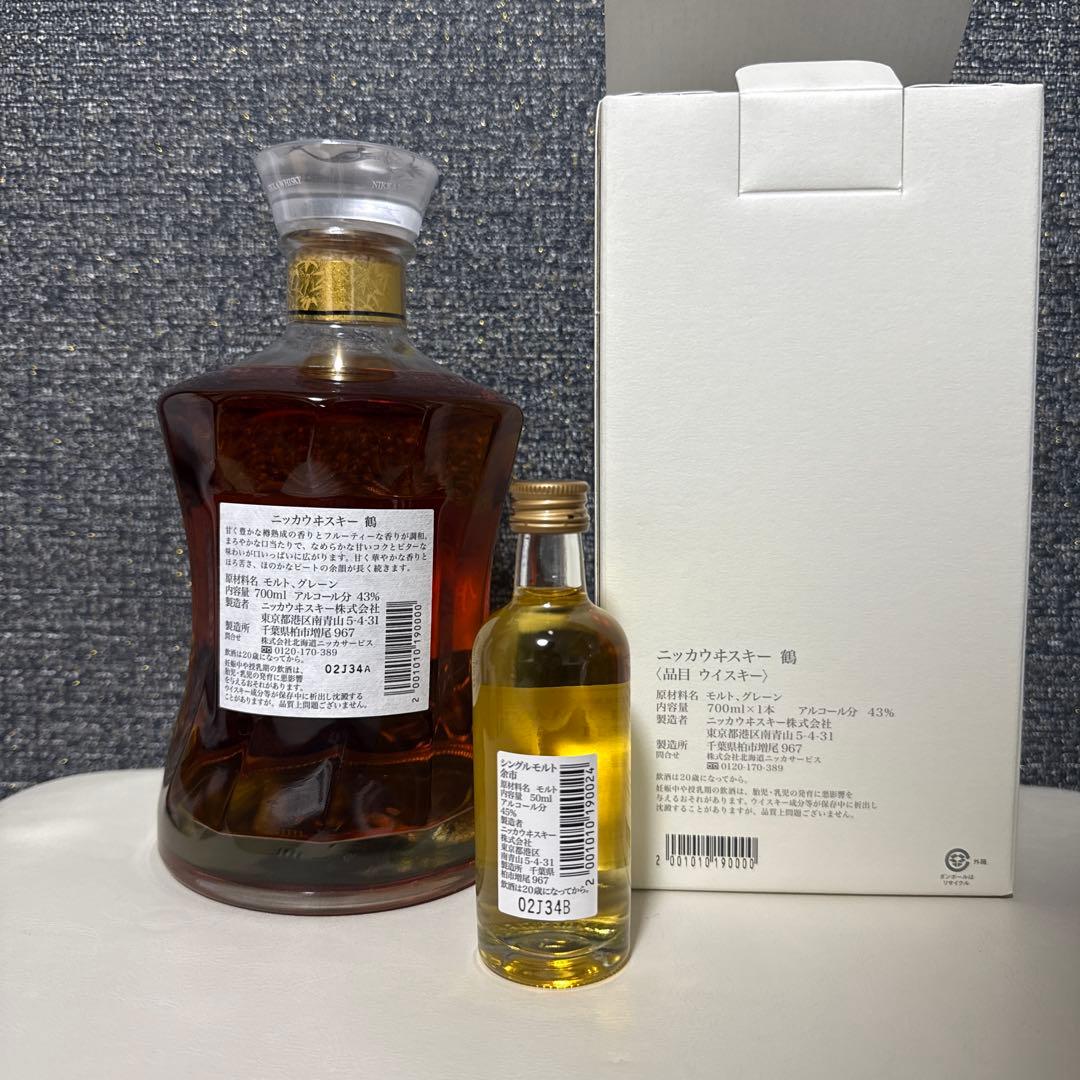 ニッカウイスキー　 鶴 700ml シングルモルト余市 50mlをお付けして