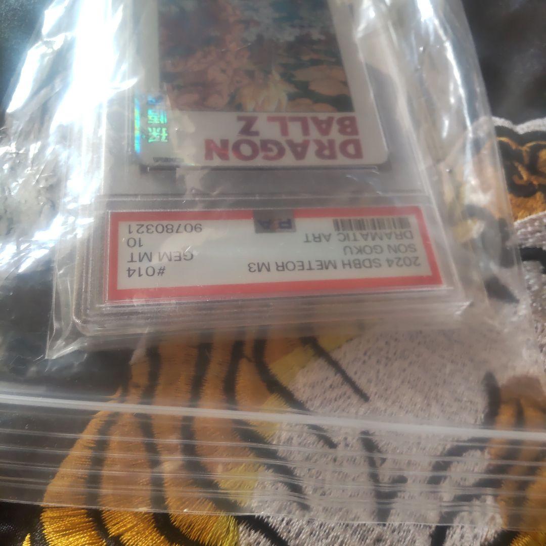 ⭕️M3-014 孫悟空psa10