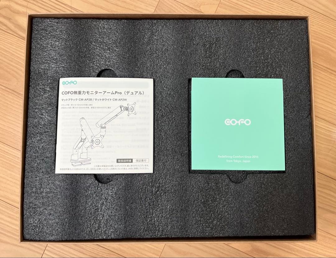 COFO 無重力モニターアームPro デュアル白 PCホルダー付 美品