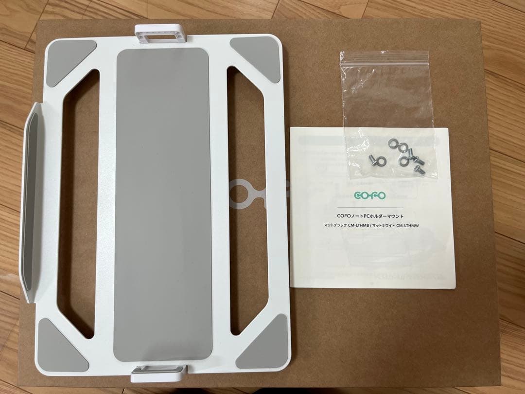 COFO 無重力モニターアームPro デュアル白 PCホルダー付 美品