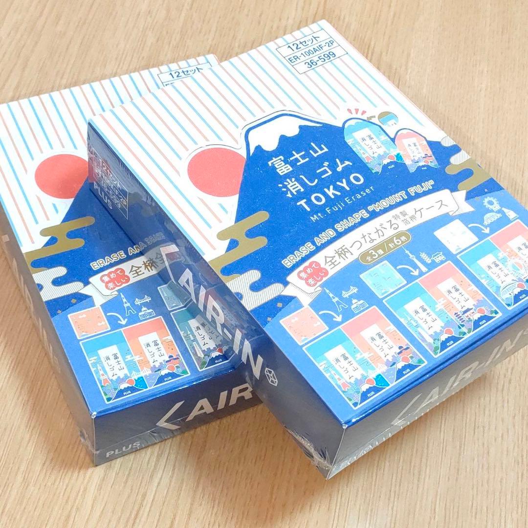 限定 全６柄×８ 富士山消しゴムTOKYO 東京 空富士 茜富士 コンプリート
