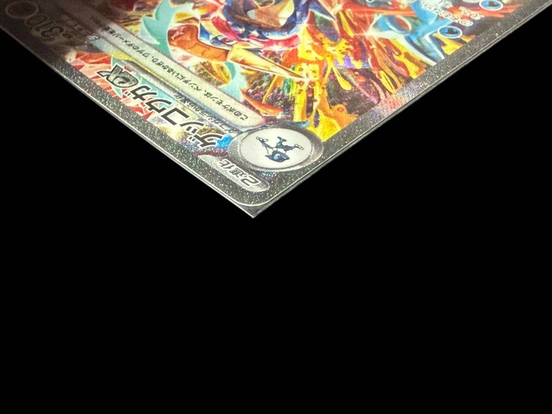 □【美品】ポケモンカード ゲッコウガex 090/066 SV5a SAR