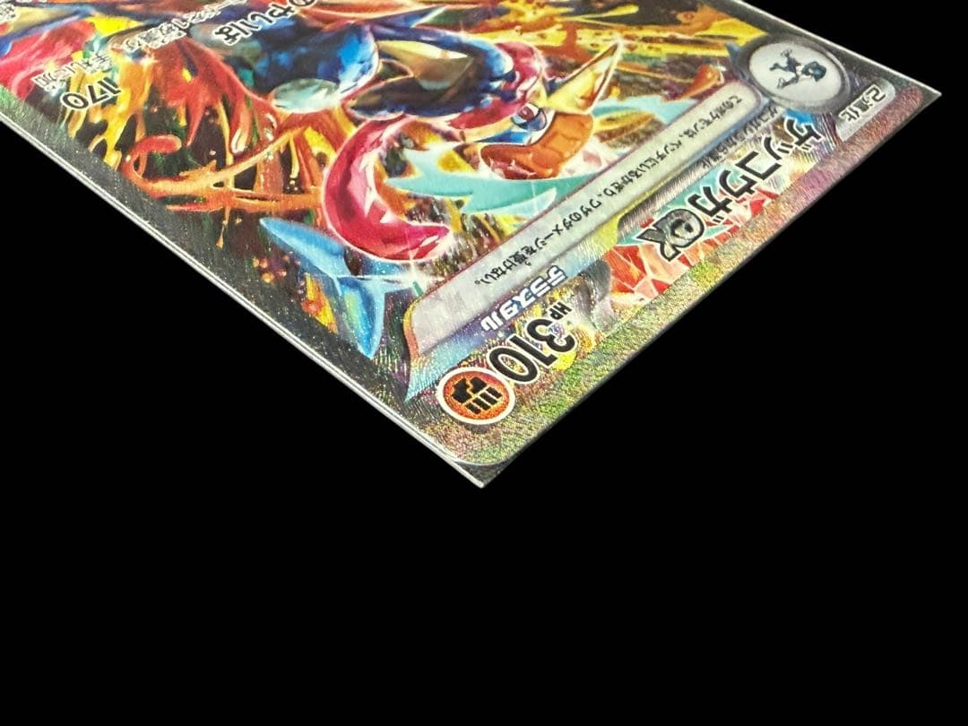 □【美品】ポケモンカード ゲッコウガex 090/066 SV5a SAR