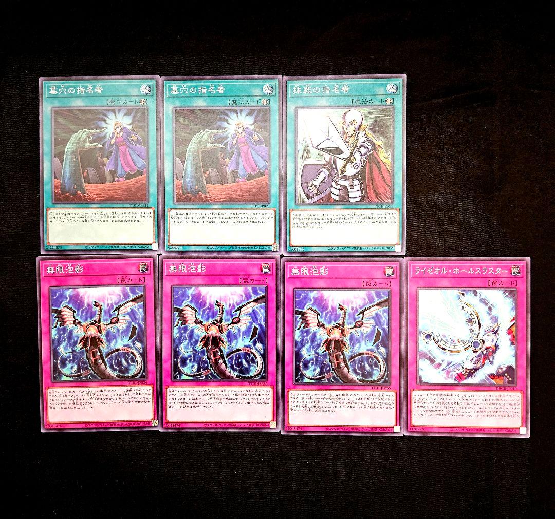 遊戯王 【本格構築‼️】オノマトライゼオル 構築済みデッキ‼️ 大会