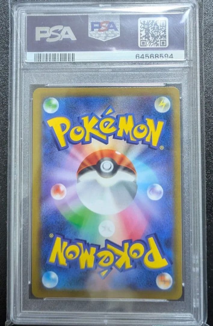 ミュウV SA SR PSA10 ポケモンカード フュージョンアーツ