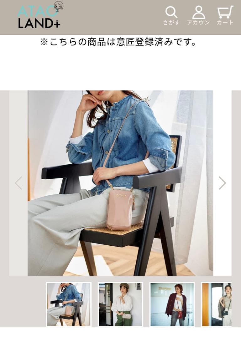 ATAO アミュレット