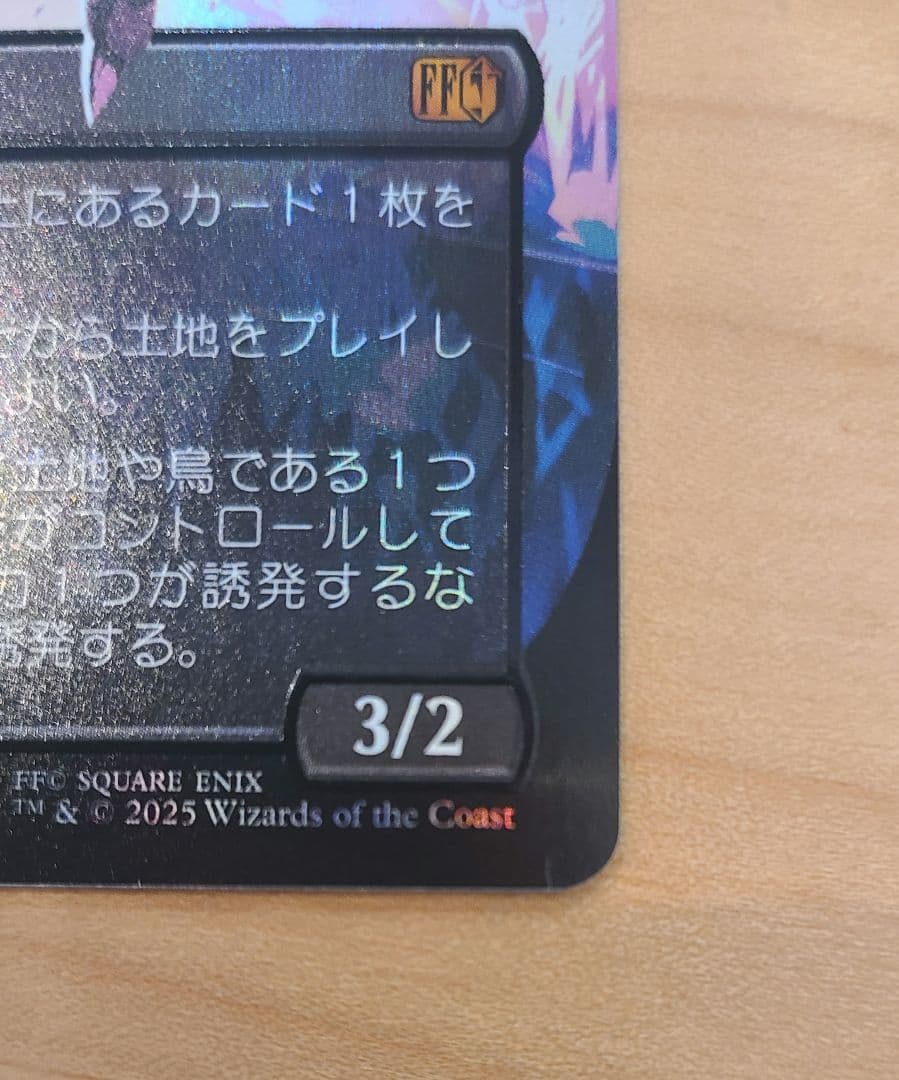 【utan】旅するチョコボ　黒　ネオンインクFoil