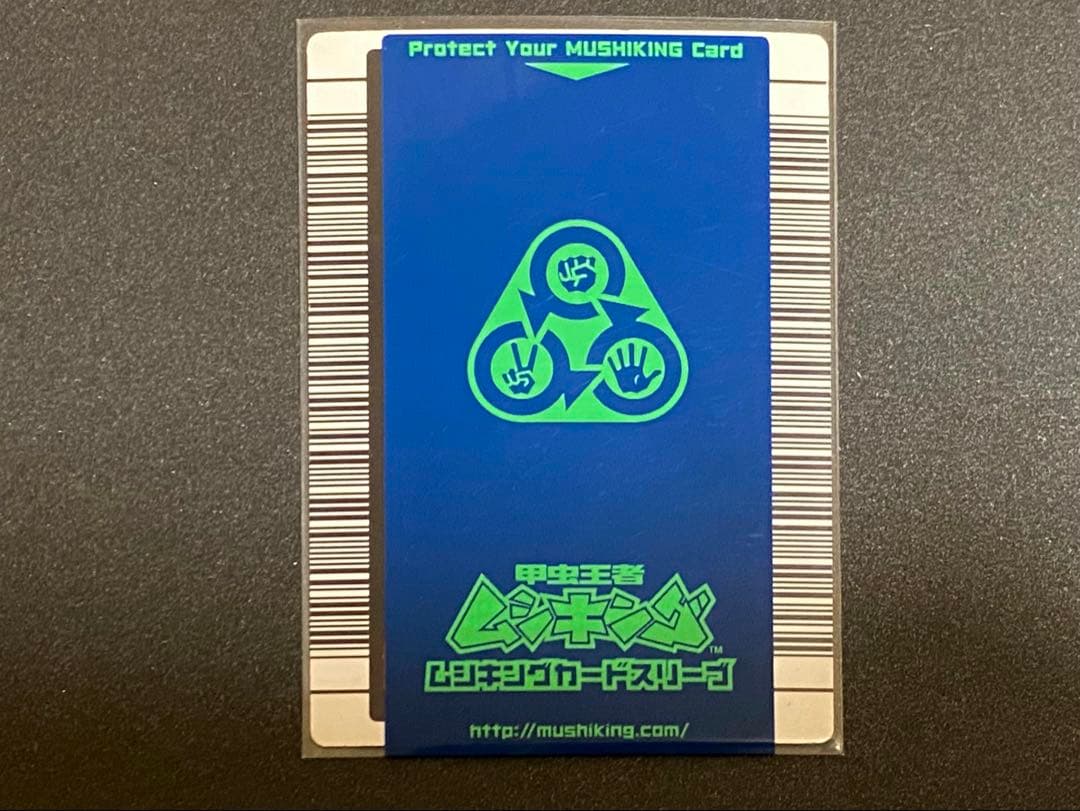 ☆ムシキング☆2003夏☆パラワンオオヒラタクワガタ☆未使用品☆