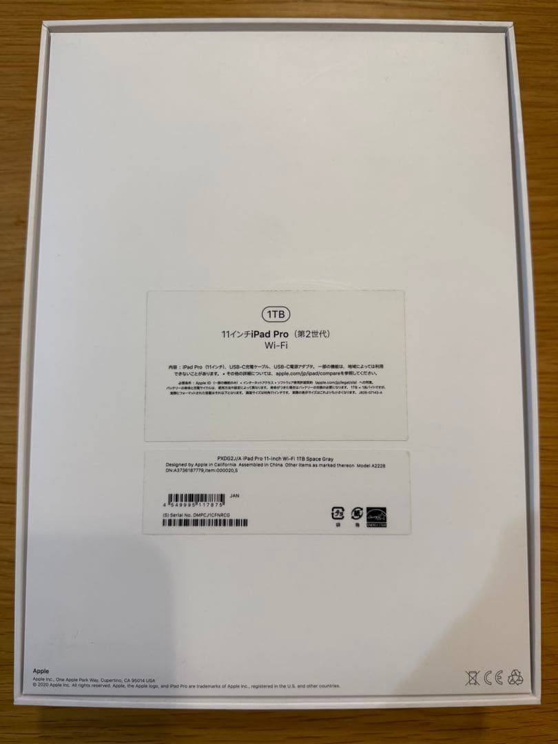 ipad pro11インチ(第２世代) 1TB