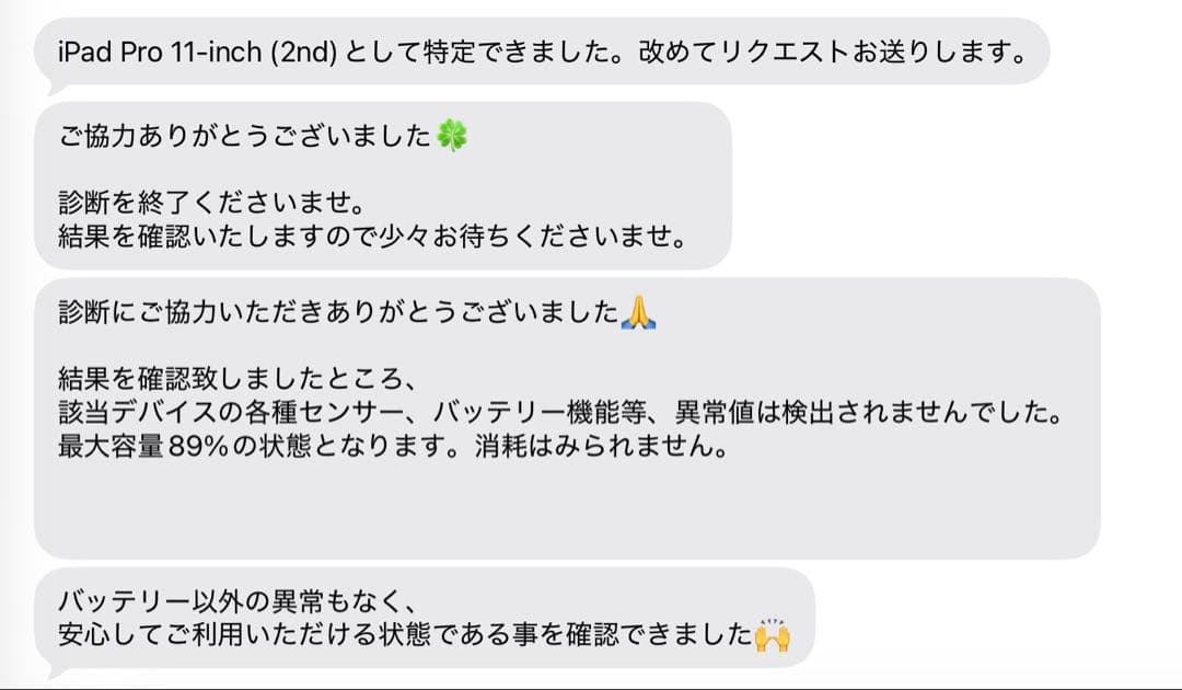 ipad pro11インチ(第２世代) 1TB