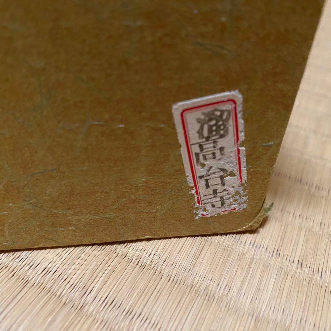 溜塗 高台寺 茶箱 茶道具セット