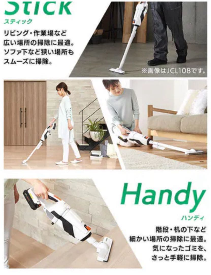 アイリス　コードレス 紙パック式 18V充電式 バッテリー付JCL18 ホワイト