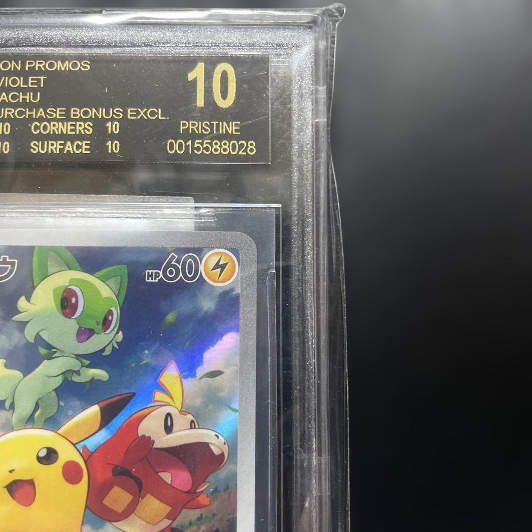 ポケモンカード ピカチュウ ブラックラベル bgs10