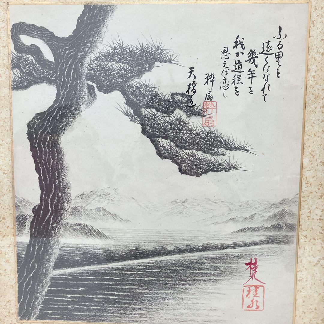 水墨画 風景画 木製フレーム付き 日本三景 天橋立
